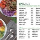 샐러리아 이미지