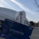 남부대학교 | 광주 남부대학교 시립 국제수영장 등록 후기 🏊🏻‍♀️ (대기시간/꿀팁)