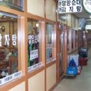 영양순대국 이미지