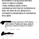 배용준 박수진 인큐베이터 사건 왜 자꾸 내림ㅋㅋㅋㅋㅋㅋㅋ 이미지