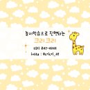 크리크리창의보드사고력학원 이미지