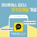 와이투에스