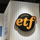 590 | 더현대 ETF베이커리 팝업 후기, 590원 버터떡, 두바이 케이크가 가성비 진짜인 이유