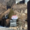 똥강쥐 | [포천 스푼글램핑] 겨울 글램핑장은 포천 스푼글램핑🏕️