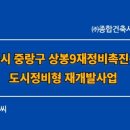 상봉동-032 네이버블로그
