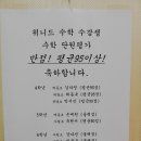 올라수학학원