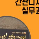 간판공장시선공작소