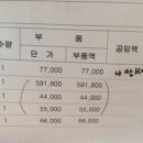 파워스티어링 수리가격 이미지