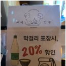 사이반주