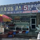 원광수산 이미지
