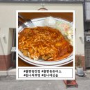 향기있는부엌 | 청주 맛집 블로거의 추천 율량동 돈나의 부엌 돈스 파스타 후기
