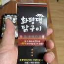 화평댁닭구이 - 금천구 가산로5길 65 | 화평댁닭구이