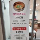 밥짓는부엌 | [솔직후기]GL메트로시티 향동 가성비 구내식당/밥짓는 부엌 (feat.가격,운영시간,맛,라면,계란후라이...
