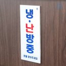 스마일냉난방