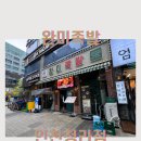 청라 족발 보쌈 맛집 완미족발에서!