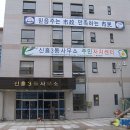 신흥3동 주민센터 이미지