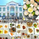자산어보 순천점 | 순천 연향동 맛집 자산어보 상견례 룸식당 코스요리 메뉴 후기