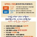 송수학교습소 - 동작구 등용로 109 | 송수학교습소