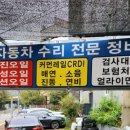 그린종합정비 이미지