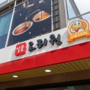 일품오리원 이미지