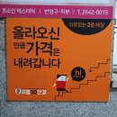 으뜸온누리약국 이미지