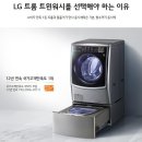 [공식]공동구매 지정점!LG전자 최초 백색가전 할인율 공개 ! 이미지