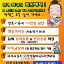 한사랑상조