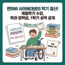 건양사이버대학교 | 뇌출혈 이후 건양사이버대학교 3학년 1학기 마무리 후기.