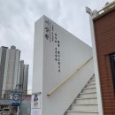 501 미장원 | 부산미용실 미장원더퍼스트 부산대점 후기