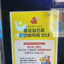 판교연세독수리안과의원 이미지