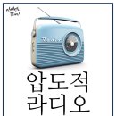 거꾸로 가는 민주당 경선, 라디오 토론회 3월 3일 저녁 6시 CBS표준FM ＜시사자키 정관용입니다＞ 이미지