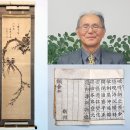문화유산 일본인 수집가, 173점 충남에 무상 기증