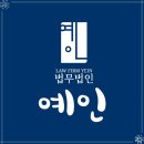 예인의아침