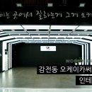 오케이카 서비스 이미지