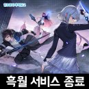 금수저PC | 횡스크롤 액션RPG 모바일게임 흑월 서비스 종료 안내