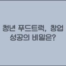 청년푸드 - 북구 매곡로 65 | 청년푸드