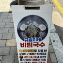 보은만두 | [도봉구 만두맛집 ‘보은만두’ 방문후기] 방학동 도봉구 만두맛집