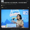 여가부 장관 약속 1시간 만에 번복…'아사리판' 잼버리 이미지