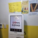 이태원꽈배기동탄카림점