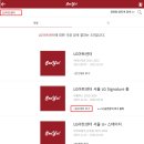 11650-13-10-16 | LG아트센터(엘아센) 서울 시그니처홀 1층 좌석 후기, 시야 방해는 SEEYA로 확인