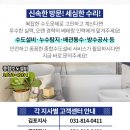대곶온누리약국 이미지