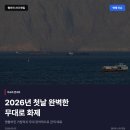 평화건재약업사 | 이소라, 2026년 콘서트 첫날 완벽한 무대로 화제