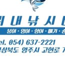 귀내낚시터 이미지