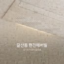 현진전자주 - 광주시 광주대로 56 | 현진전자주