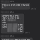 [학습多방]색소폰 교실 | [연수] 감!성!통! 토닥토닥 멘토링 (2023.12.1 / 성북강북 교육지원청)
