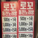 로꼬동전노래연습장 이미지