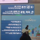 터미널약국 이미지