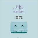 리듬커뮤니케이션 네이버블로그