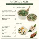 포레스트 오늘, 숲(세종조치원점)
