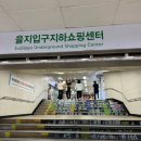 을지입구 지하상가 이미지